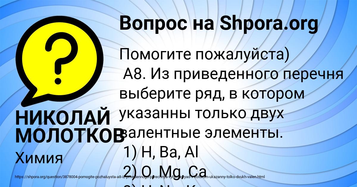Картинка с текстом вопроса от пользователя НИКОЛАЙ МОЛОТКОВ