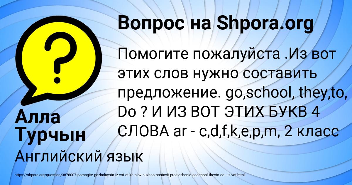 Картинка с текстом вопроса от пользователя Алла Турчын