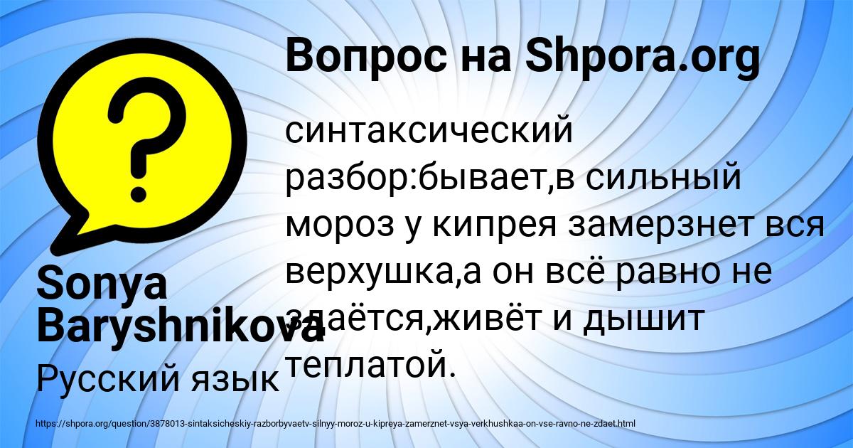 Картинка с текстом вопроса от пользователя Sonya Baryshnikova