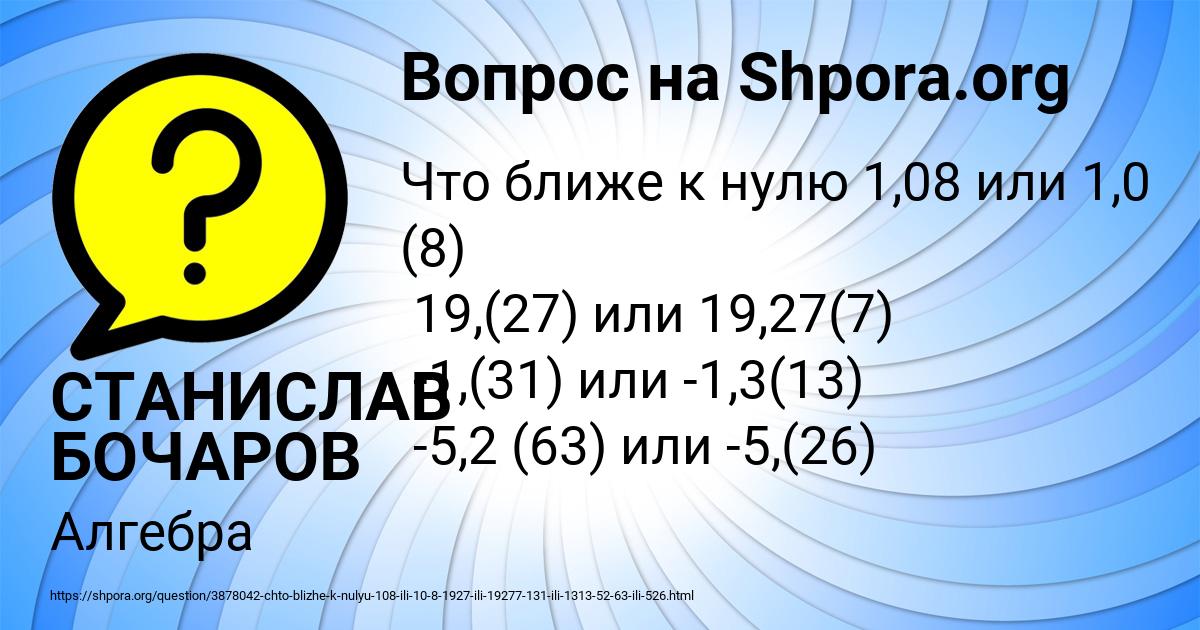 Картинка с текстом вопроса от пользователя СТАНИСЛАВ БОЧАРОВ