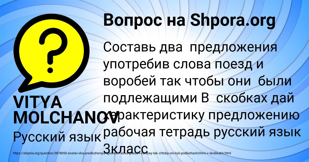 Картинка с текстом вопроса от пользователя VITYA MOLCHANOV