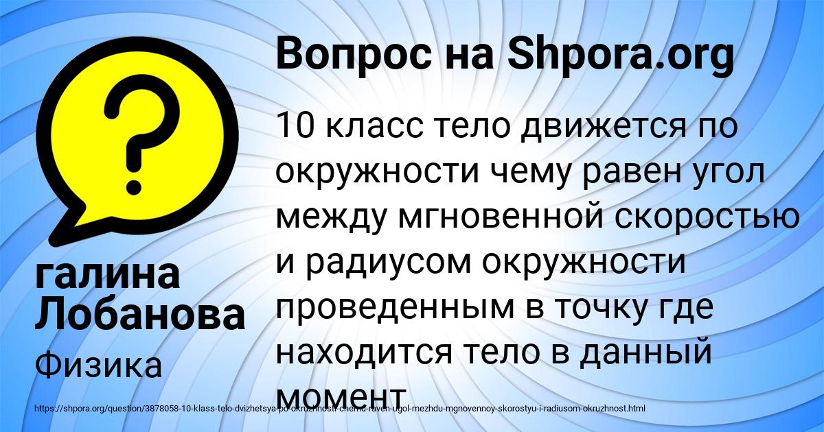 Картинка с текстом вопроса от пользователя галина Лобанова