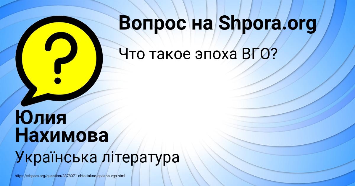 Картинка с текстом вопроса от пользователя Юлия Нахимова