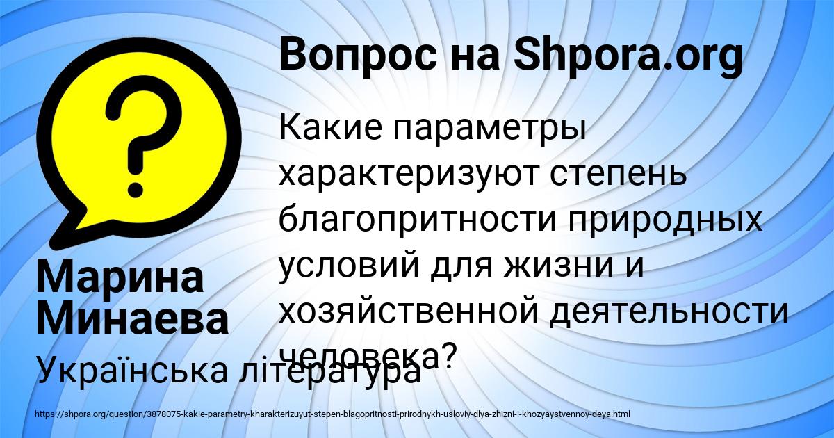 Картинка с текстом вопроса от пользователя Марина Минаева