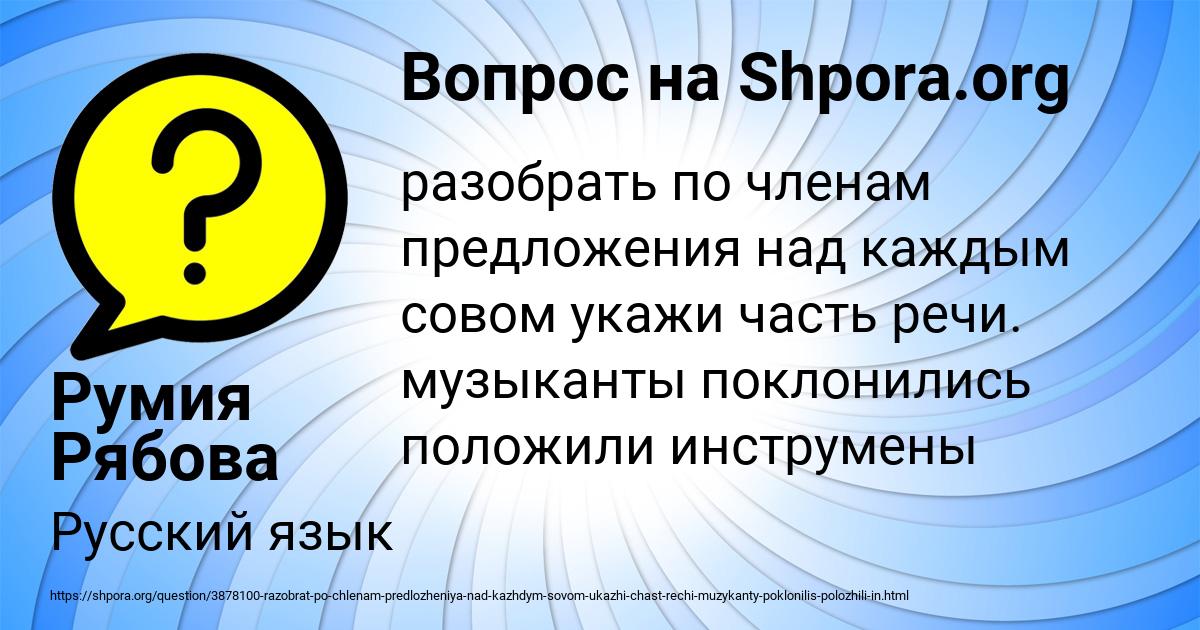 Картинка с текстом вопроса от пользователя Румия Рябова