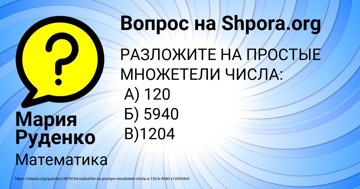Картинка с текстом вопроса от пользователя Мария Руденко