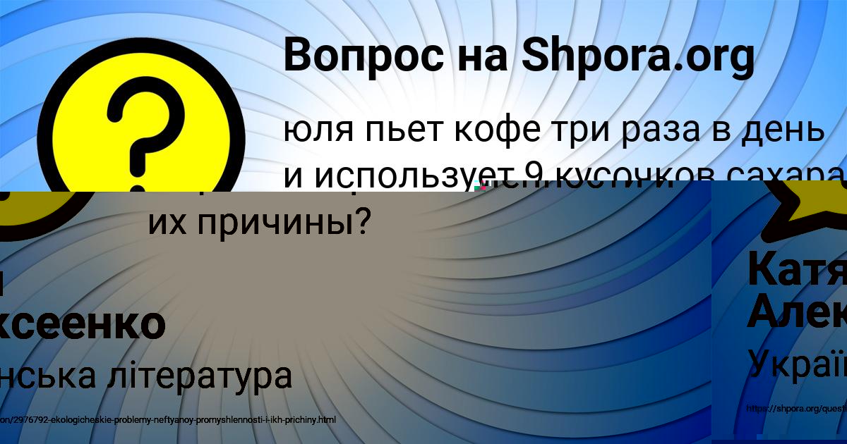 Картинка с текстом вопроса от пользователя СВЕТА КАРПЕНКО