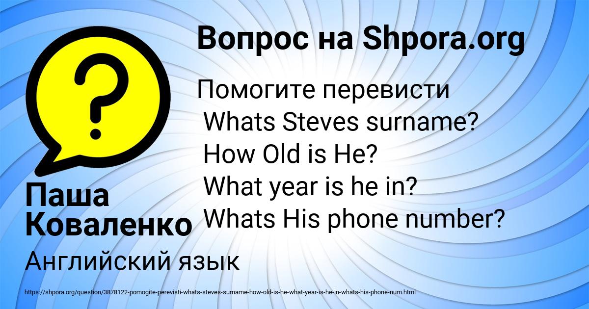 Картинка с текстом вопроса от пользователя Паша Коваленко
