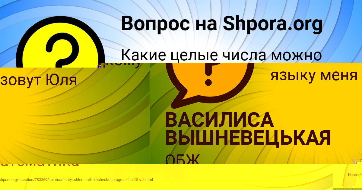 Картинка с текстом вопроса от пользователя ГОША ДЕМИДОВ