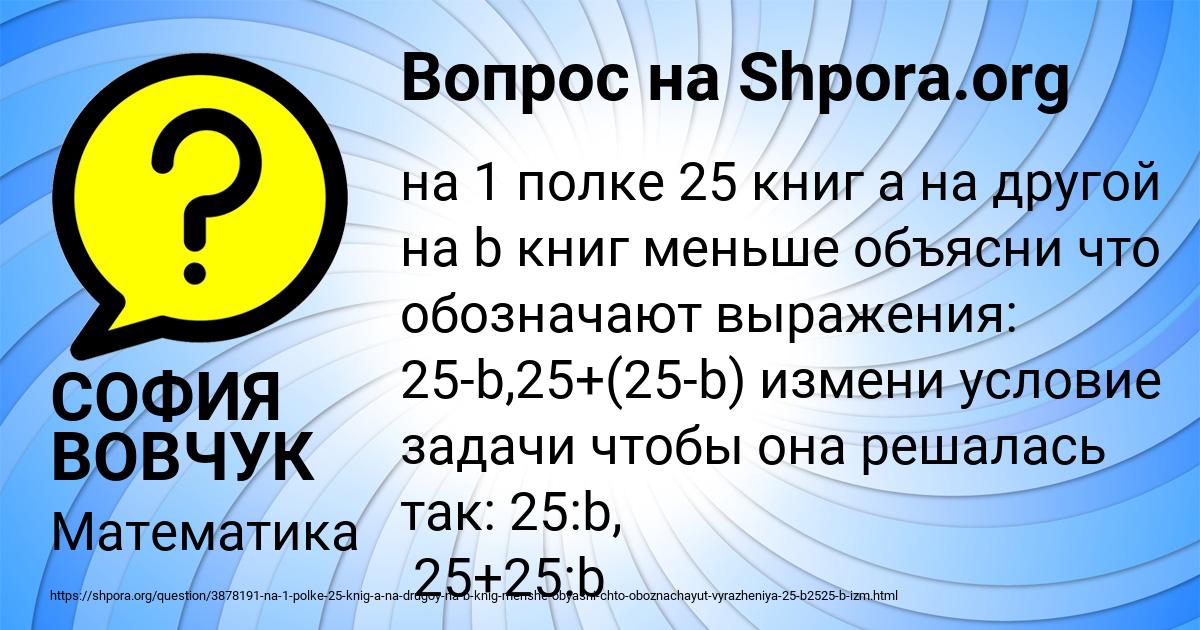 Картинка с текстом вопроса от пользователя СОФИЯ ВОВЧУК