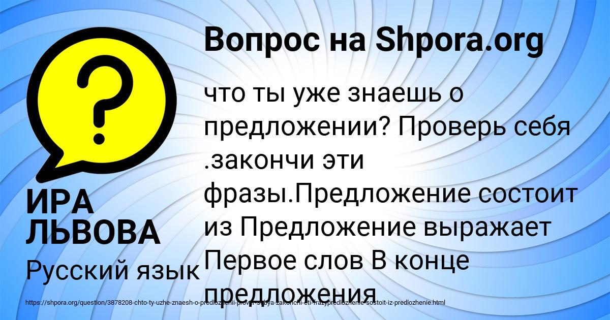 Картинка с текстом вопроса от пользователя ИРА ЛЬВОВА