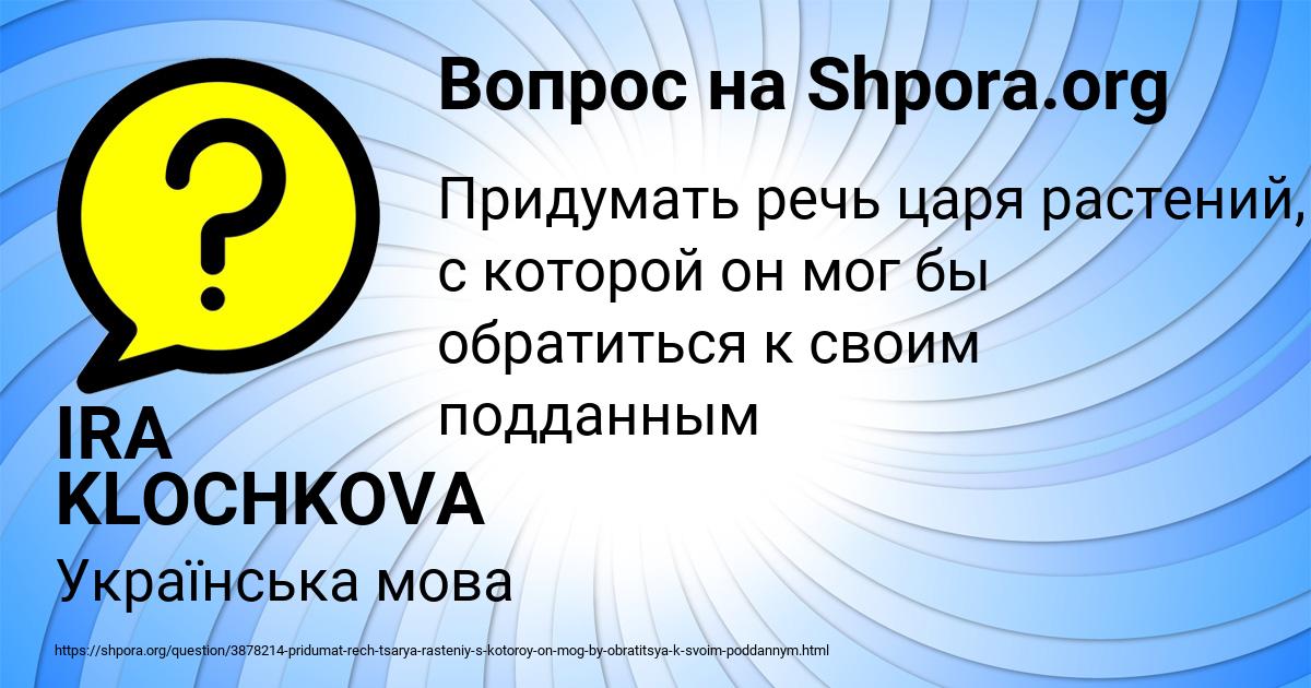 Картинка с текстом вопроса от пользователя IRA KLOCHKOVA