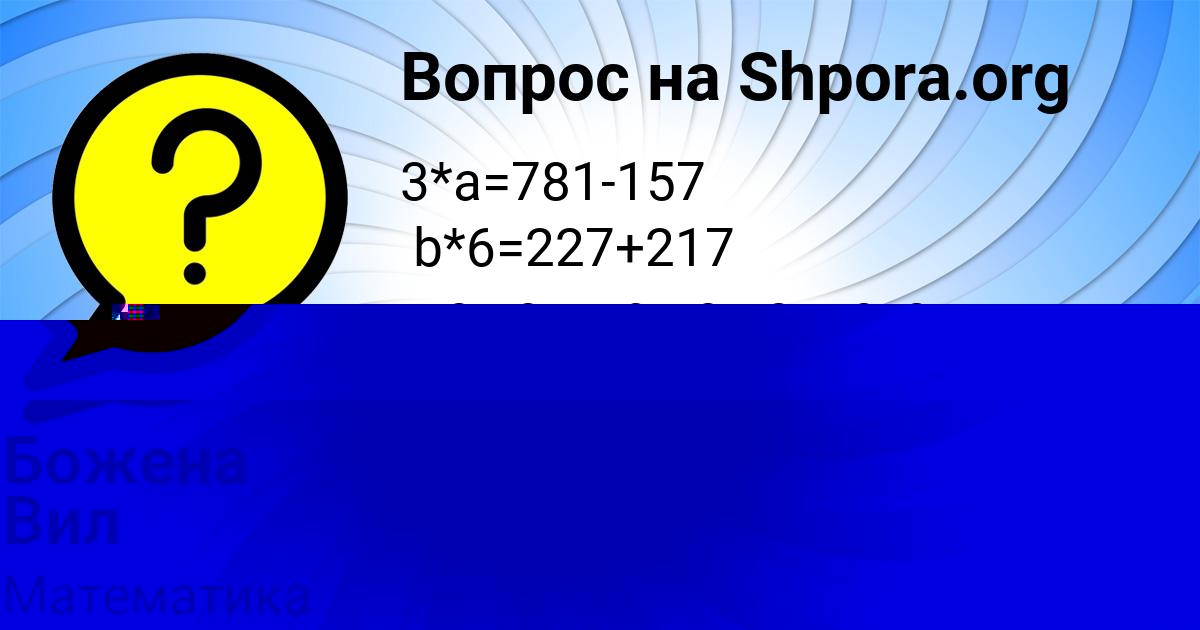 Картинка с текстом вопроса от пользователя ИРА ЛЫСЕНКО