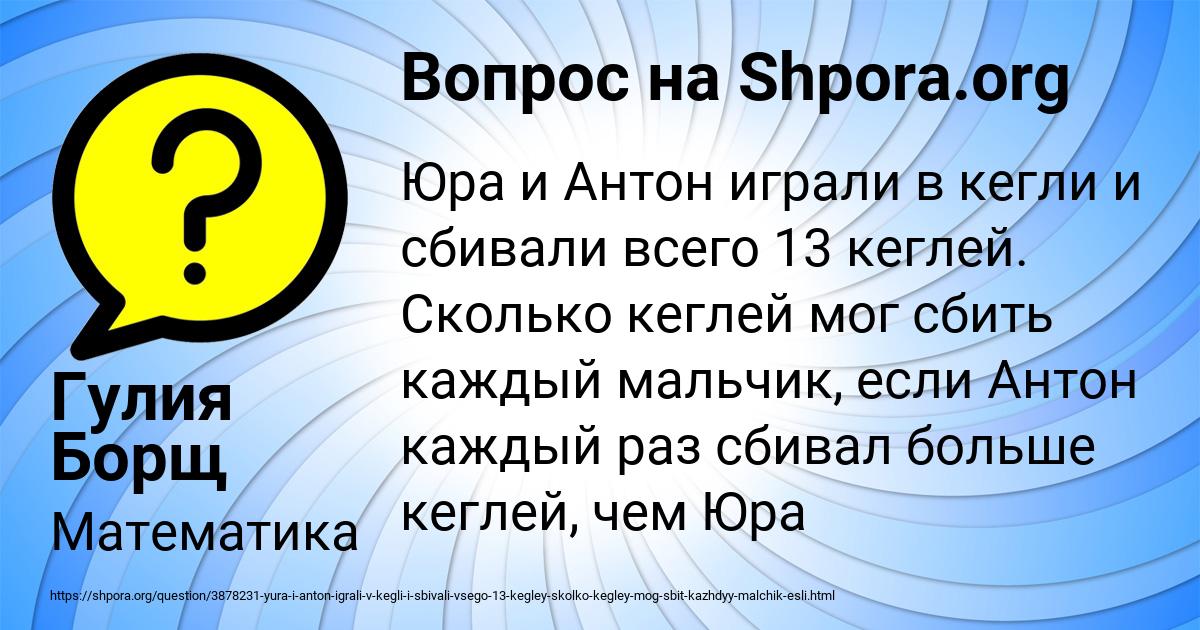 Картинка с текстом вопроса от пользователя Гулия Борщ
