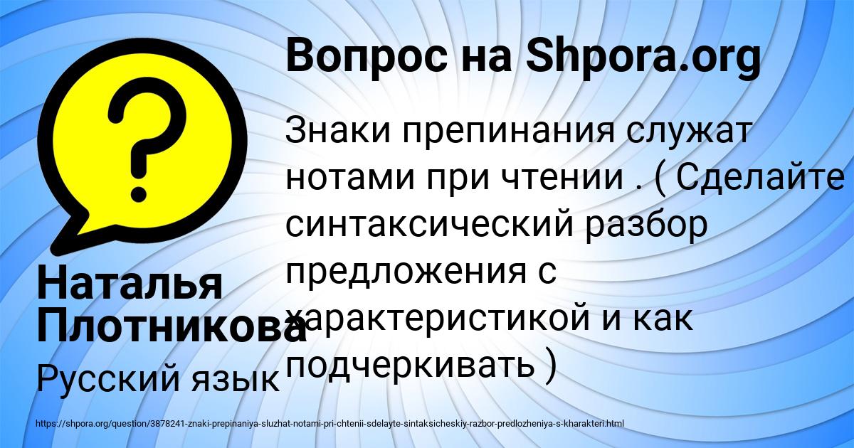 Картинка с текстом вопроса от пользователя Наталья Плотникова