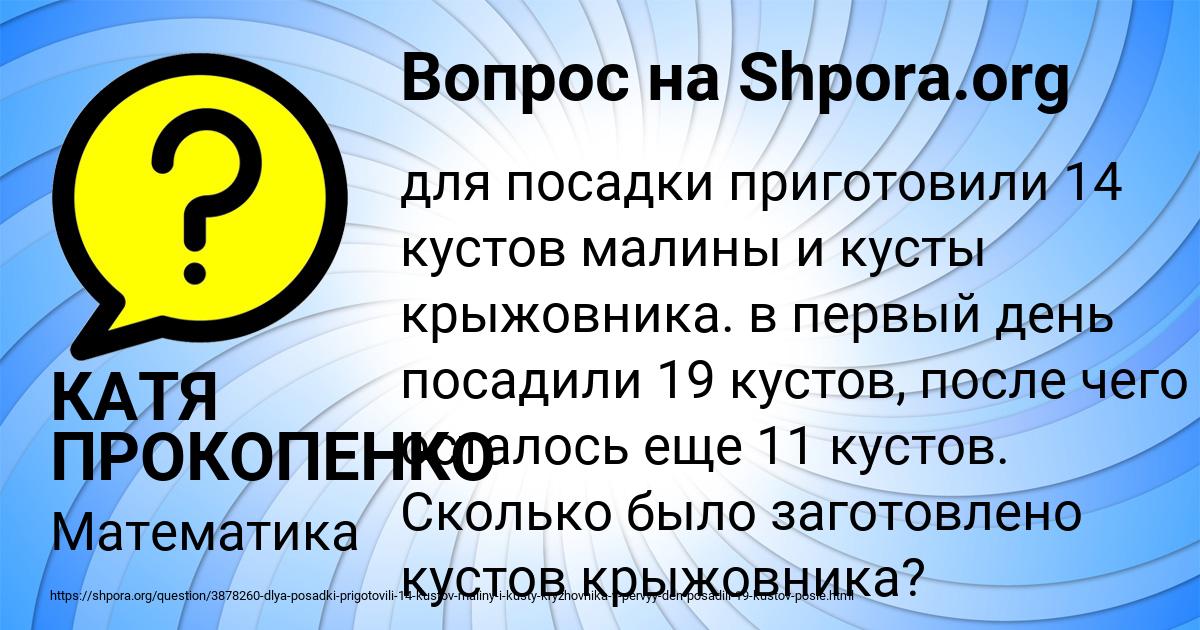 Картинка с текстом вопроса от пользователя КАТЯ ПРОКОПЕНКО