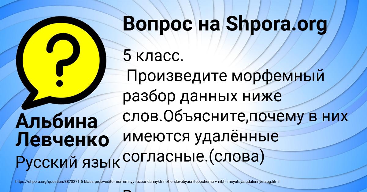 Картинка с текстом вопроса от пользователя Альбина Левченко