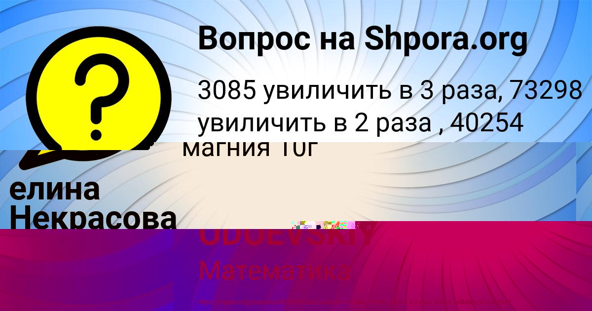 Картинка с текстом вопроса от пользователя SASHA ODOEVSKIY