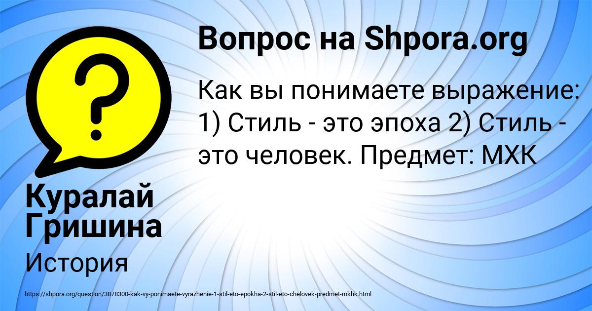 Картинка с текстом вопроса от пользователя Куралай Гришина