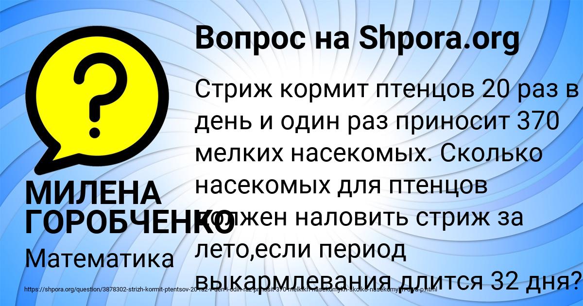 Картинка с текстом вопроса от пользователя МИЛЕНА ГОРОБЧЕНКО