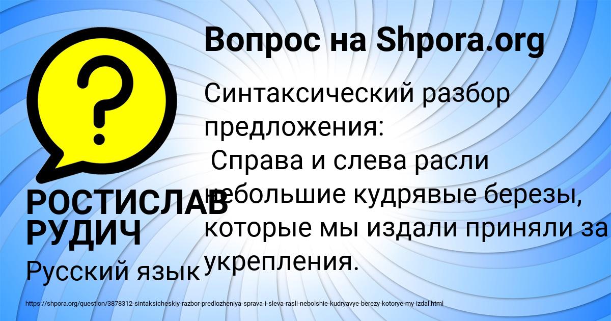Картинка с текстом вопроса от пользователя РОСТИСЛАВ РУДИЧ