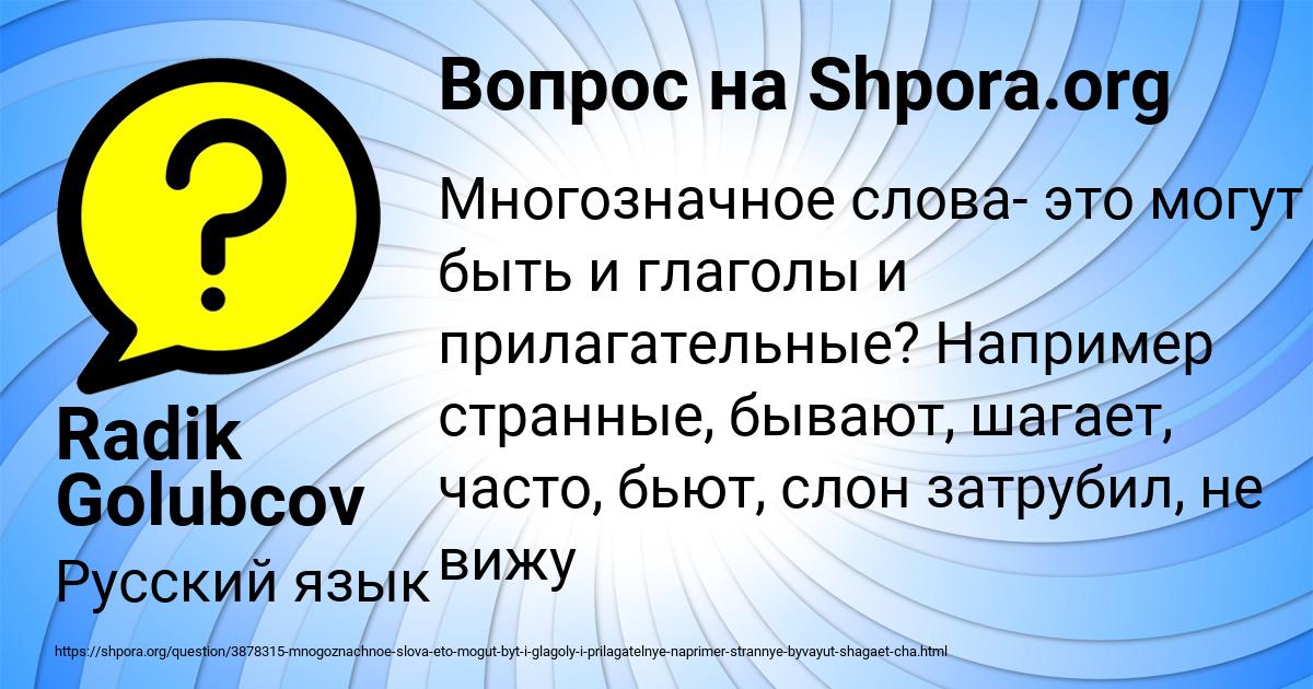 Картинка с текстом вопроса от пользователя Radik Golubcov