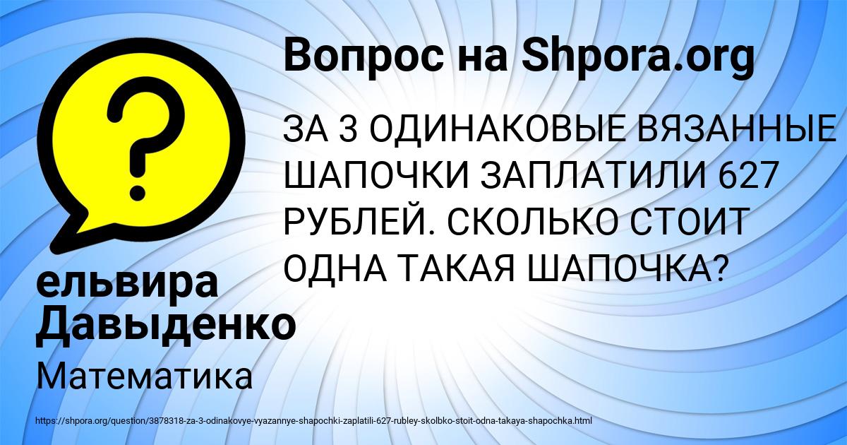 Картинка с текстом вопроса от пользователя ельвира Давыденко