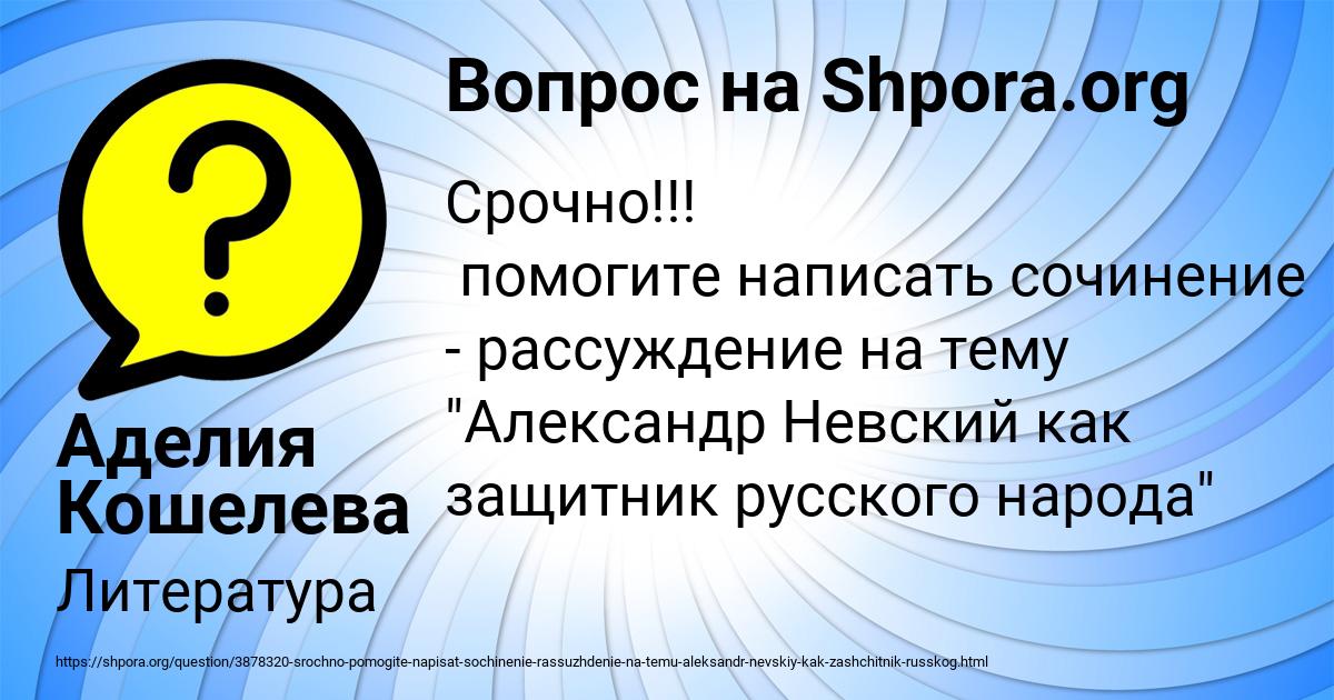 Картинка с текстом вопроса от пользователя Аделия Кошелева