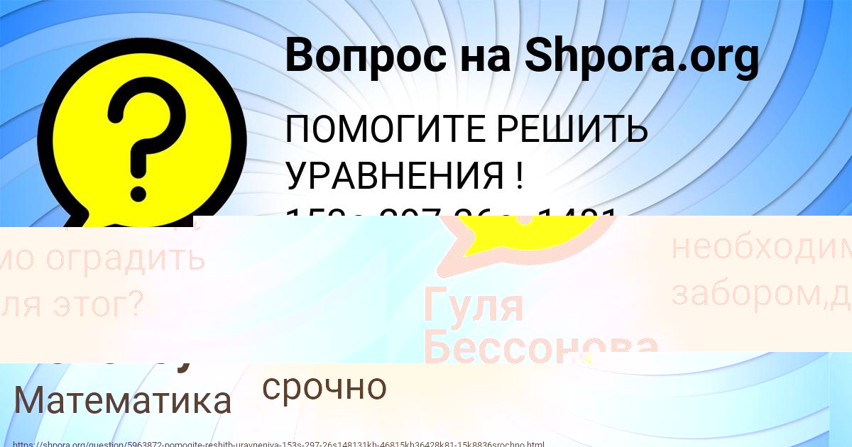 Картинка с текстом вопроса от пользователя Юлия Бердюгина