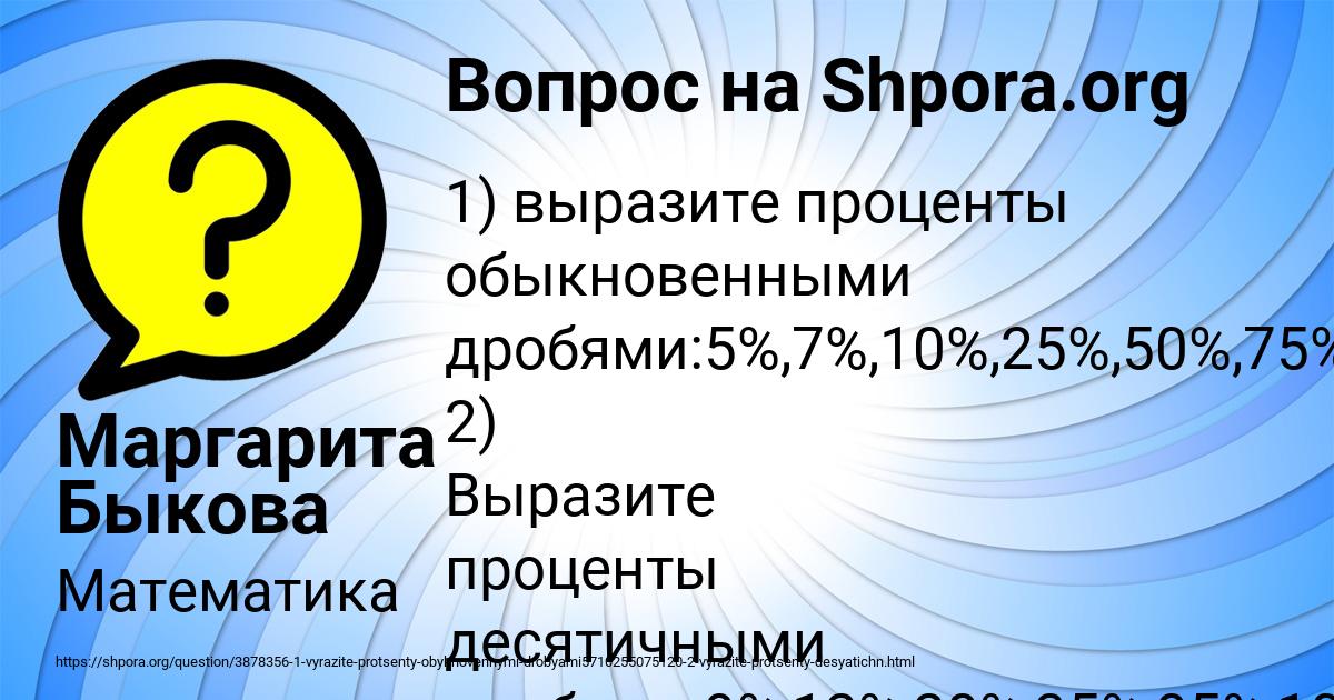 Картинка с текстом вопроса от пользователя Маргарита Быкова