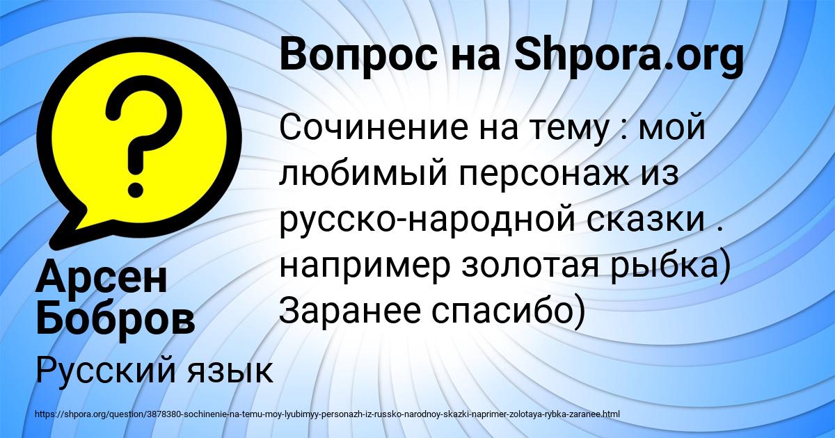 Картинка с текстом вопроса от пользователя Арсен Бобров