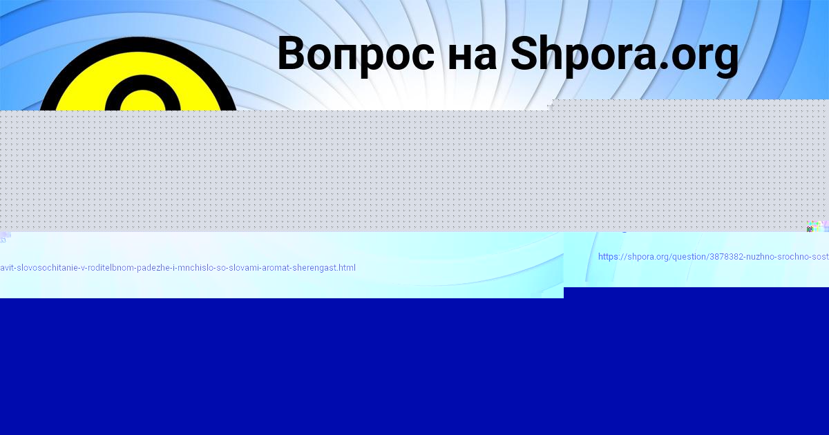 Картинка с текстом вопроса от пользователя Вячеслав Губарев