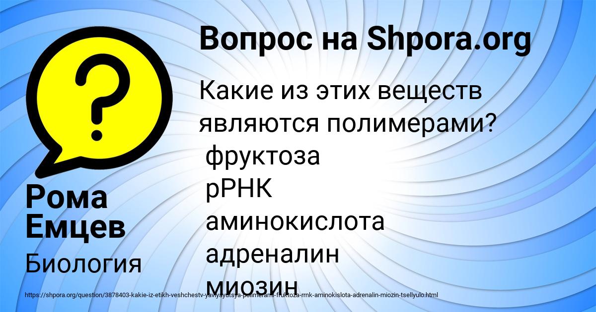 Картинка с текстом вопроса от пользователя Рома Емцев