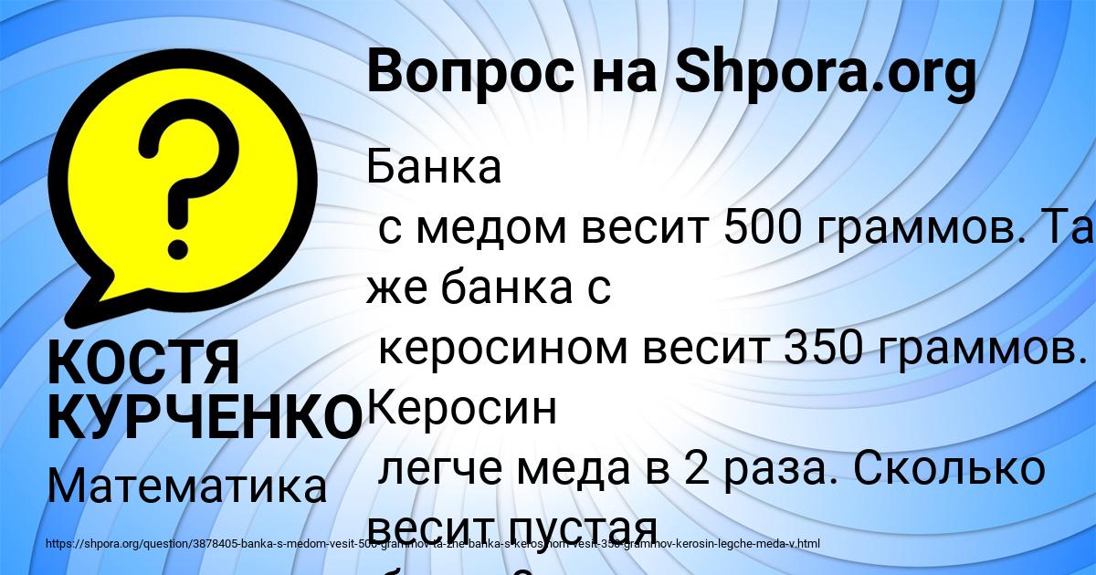 Картинка с текстом вопроса от пользователя КОСТЯ КУРЧЕНКО