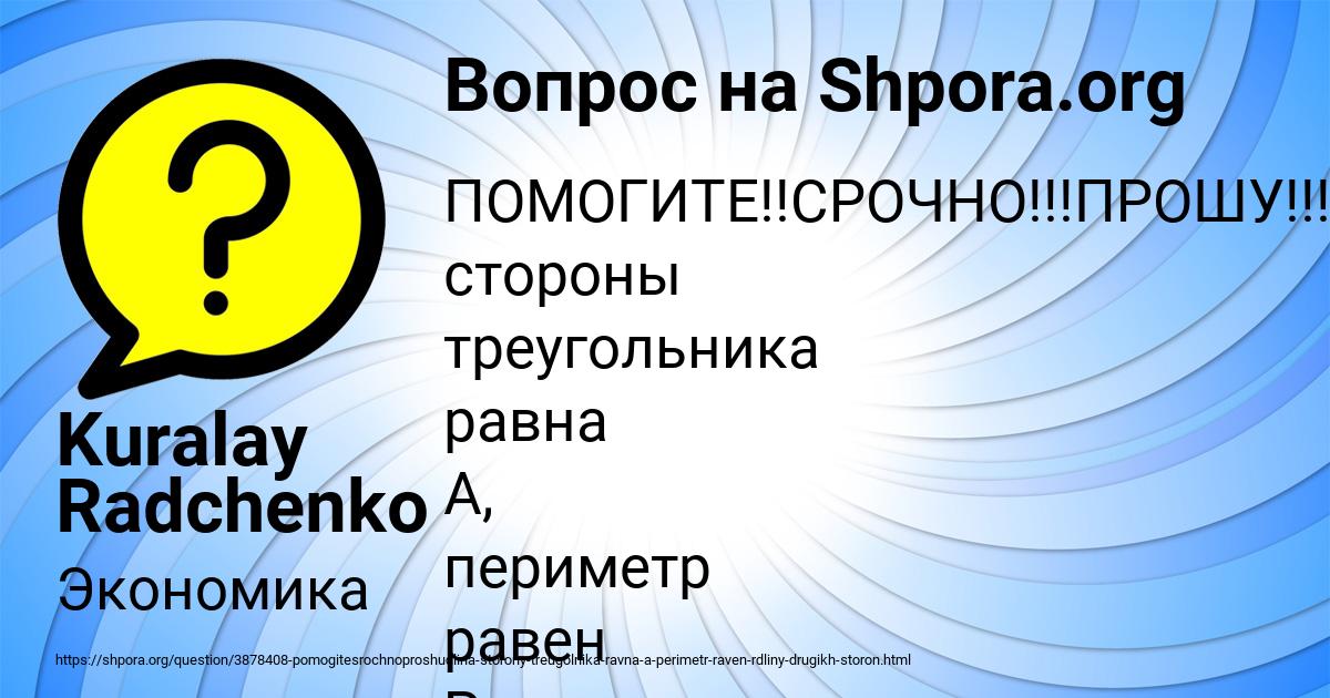 Картинка с текстом вопроса от пользователя Kuralay Radchenko