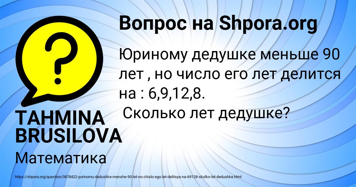 Картинка с текстом вопроса от пользователя TAHMINA BRUSILOVA