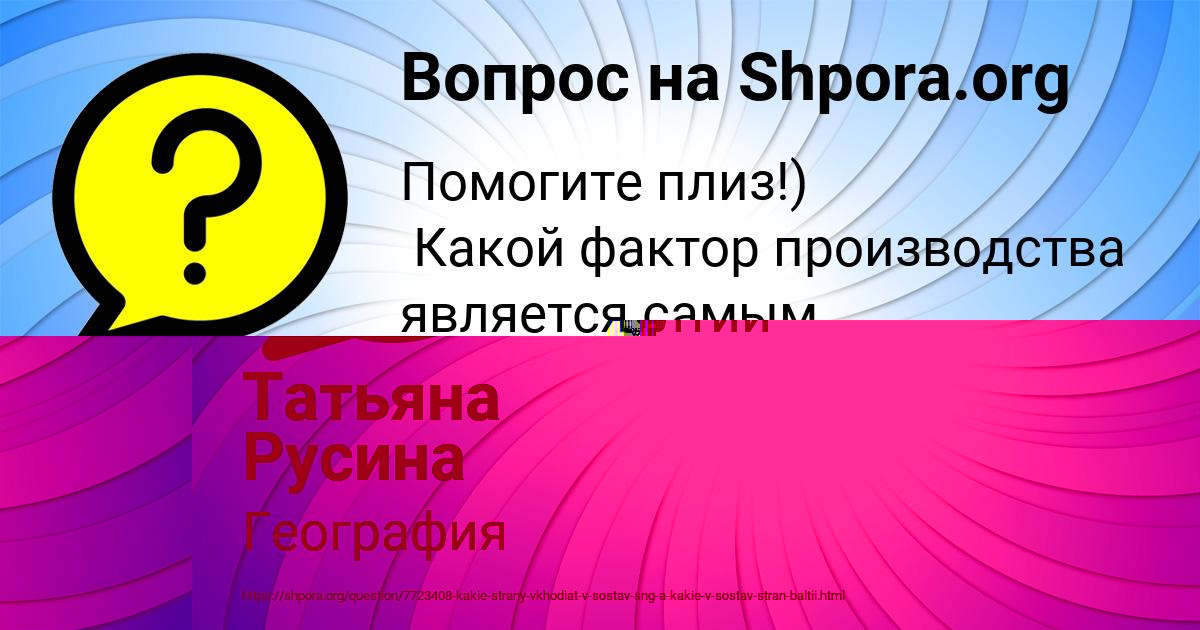 Картинка с текстом вопроса от пользователя Жека Сокил
