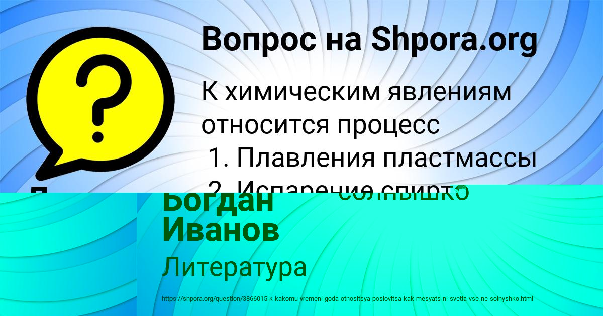 Картинка с текстом вопроса от пользователя Дамир Попов