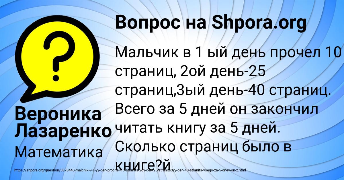 Картинка с текстом вопроса от пользователя Вероника Лазаренко