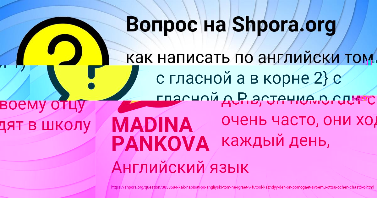 Картинка с текстом вопроса от пользователя Афина Медвидь
