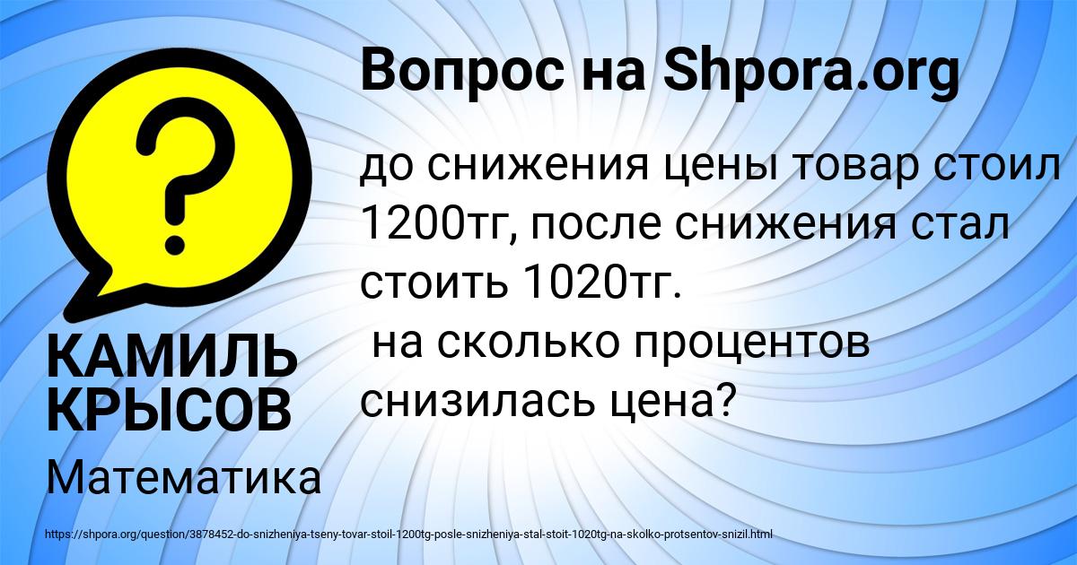 Картинка с текстом вопроса от пользователя КАМИЛЬ КРЫСОВ