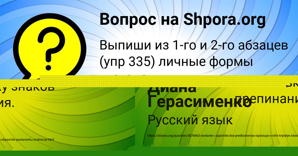 Картинка с текстом вопроса от пользователя Диана Герасименко