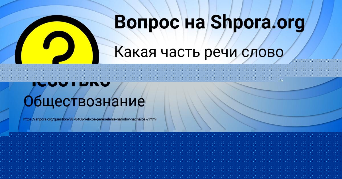 Картинка с текстом вопроса от пользователя Толик Чеботько
