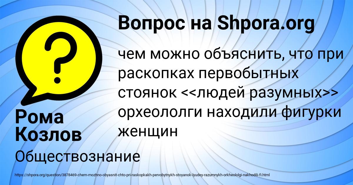 Картинка с текстом вопроса от пользователя Рома Козлов