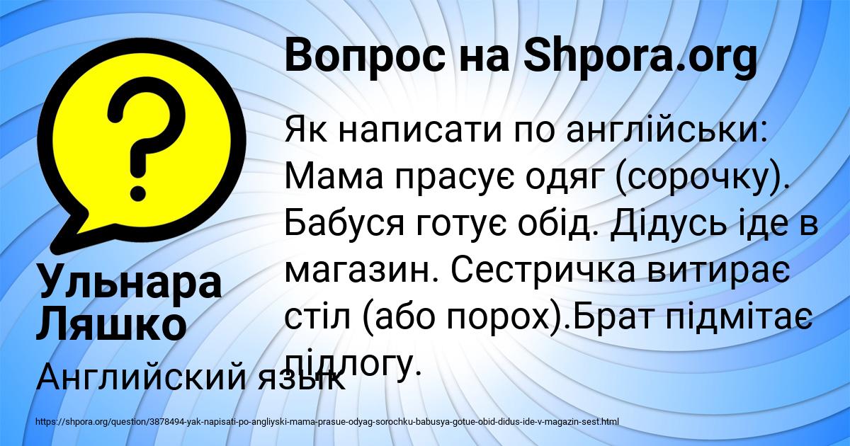 Картинка с текстом вопроса от пользователя Ульнара Ляшко
