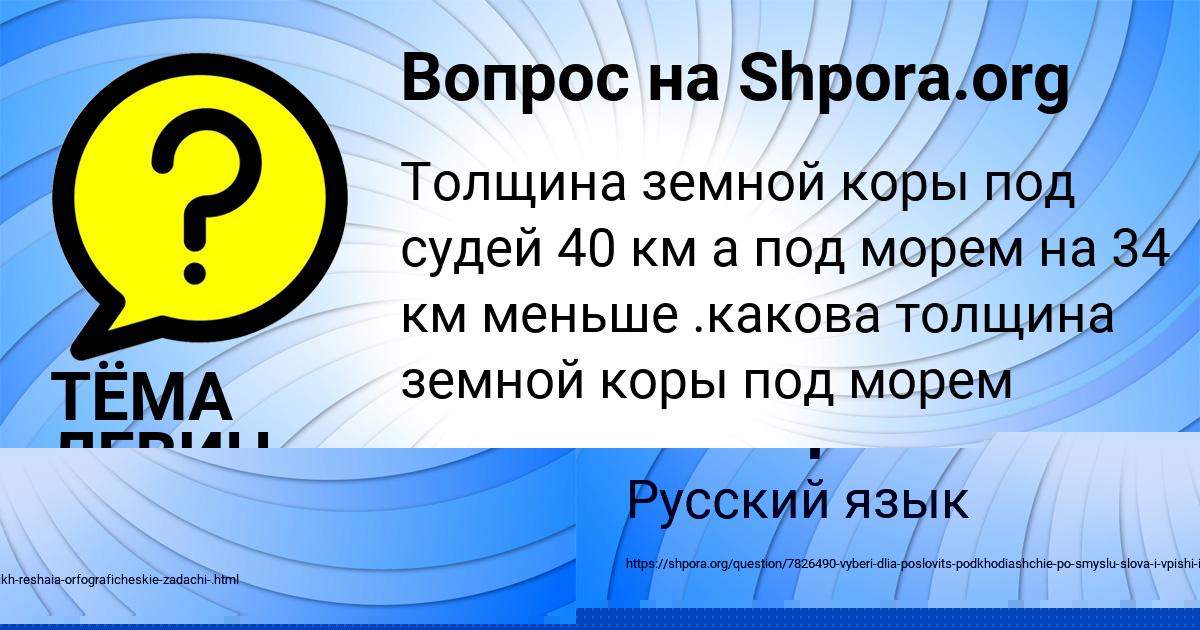 Картинка с текстом вопроса от пользователя ТЁМА ЛЕВИН
