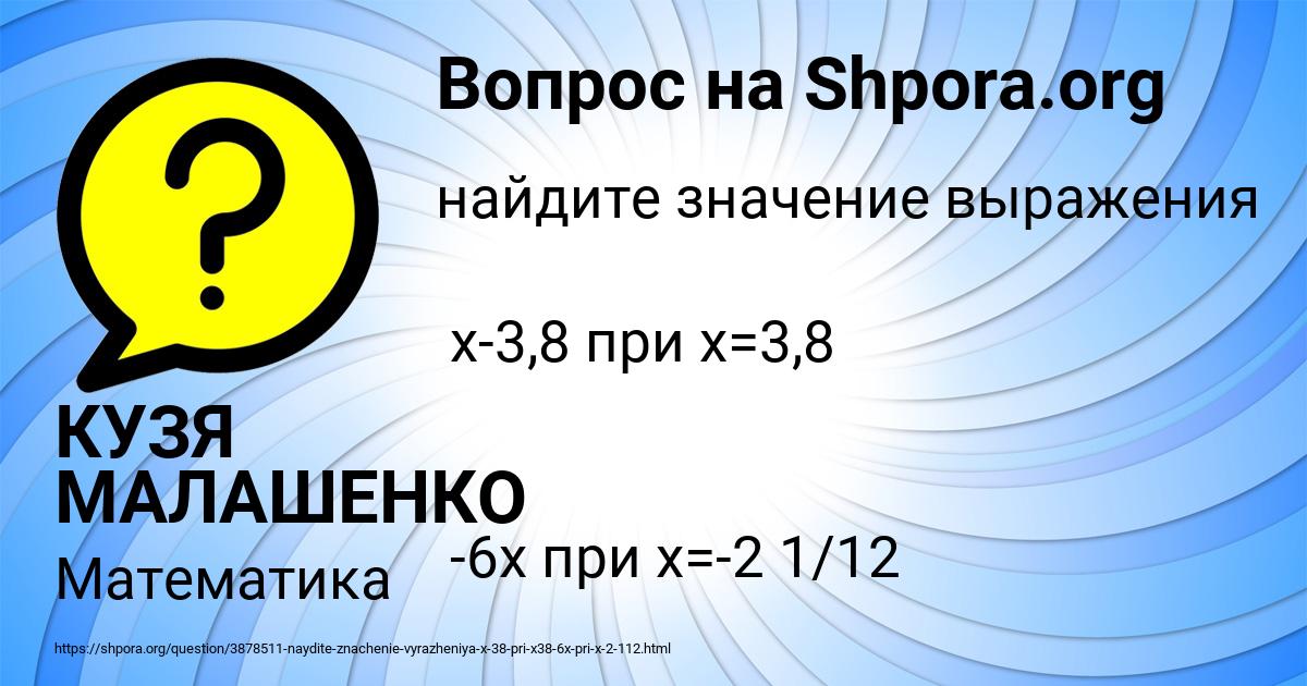 Картинка с текстом вопроса от пользователя КУЗЯ МАЛАШЕНКО
