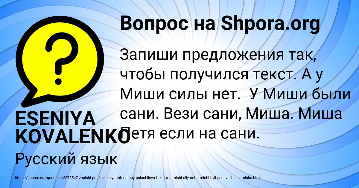 Картинка с текстом вопроса от пользователя ESENIYA KOVALENKO
