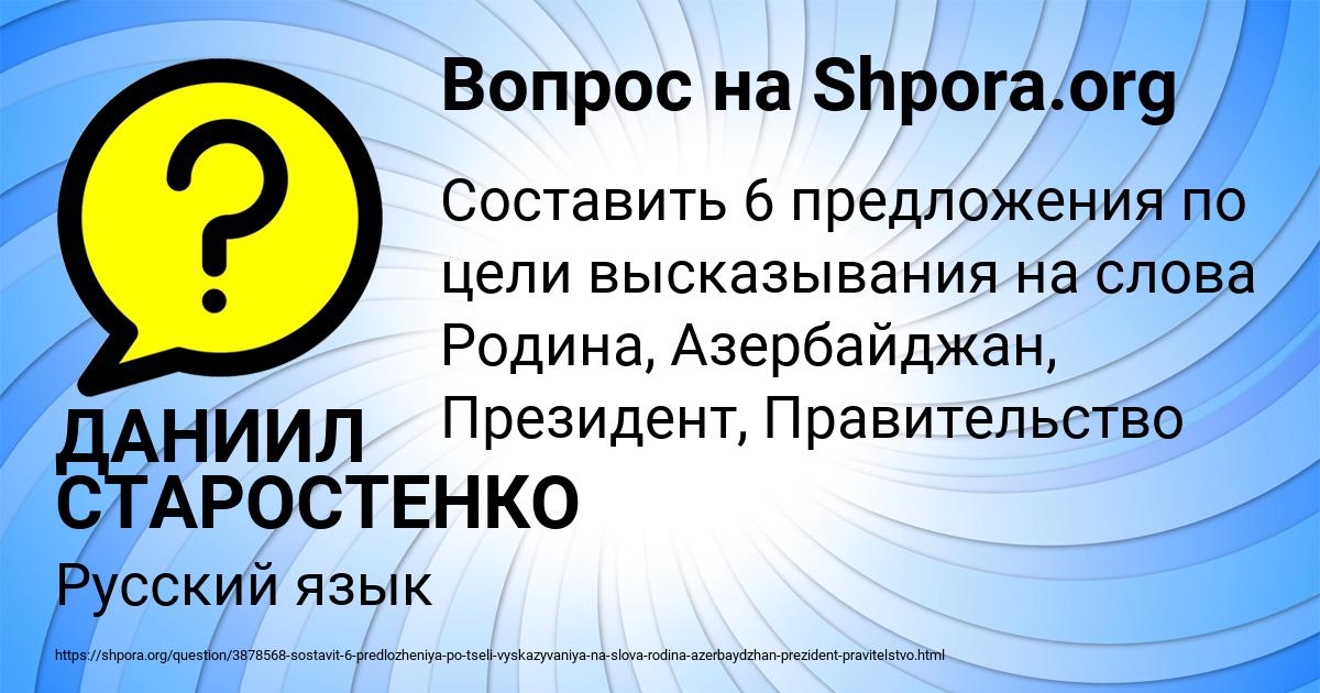 Картинка с текстом вопроса от пользователя ДАНИИЛ СТАРОСТЕНКО