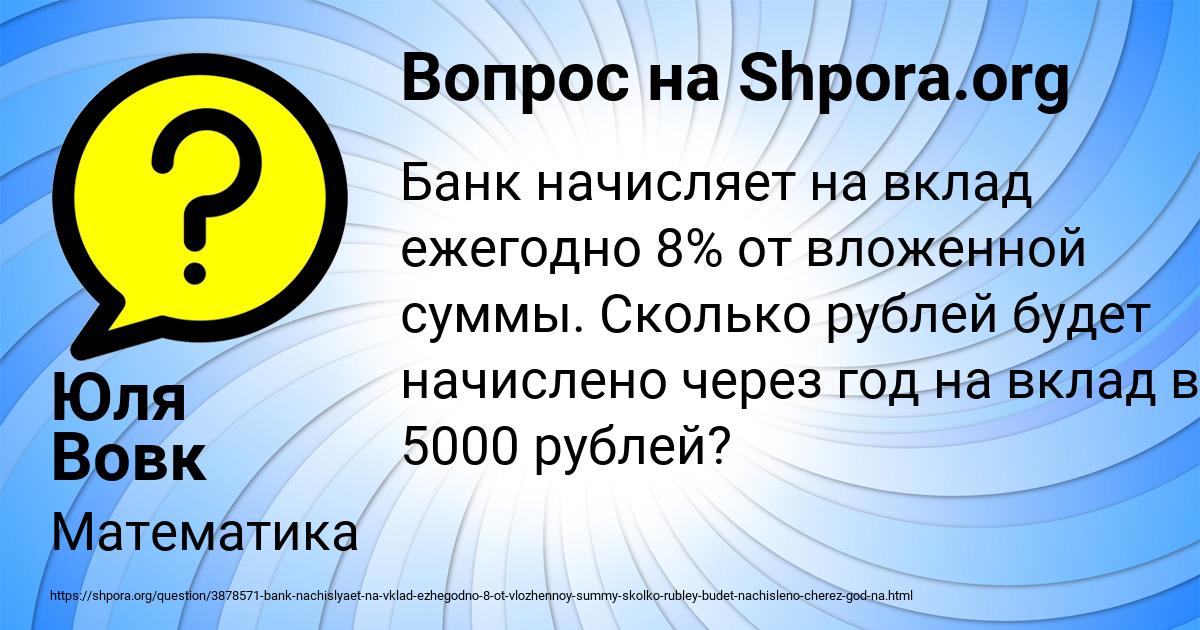 Картинка с текстом вопроса от пользователя Юля Вовк